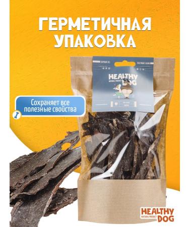 Goodies for dogs beef heart 1000 grams - Buy Online on GoSupps.com