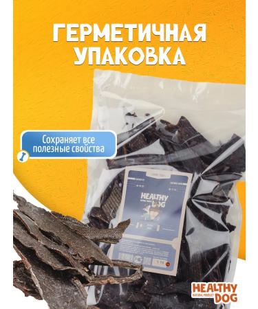 Goodies for dogs beef heart 1000 grams - Buy Online on GoSupps.com