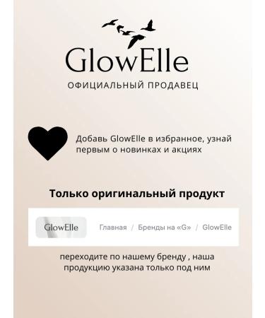 GlowElle A set of body scrubs tobacco-vanilla gingerbread and baccarat 3pcs - Buy Online on GoSupps.com