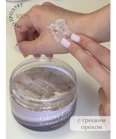 GlowElle A set of body scrubs tobacco-vanill gingerbread and lime 3pcs - Buy Online on GoSupps.com