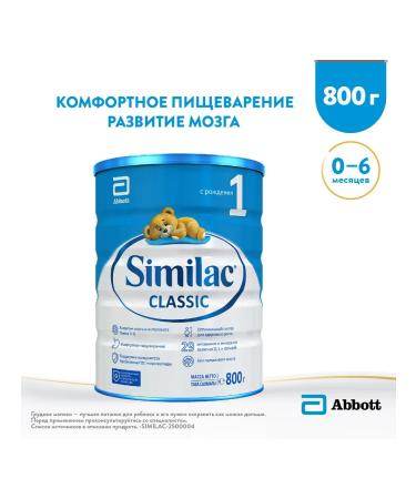 Similac Mixture of classic 1 0-6 months 800 g - Buy Online on GoSupps.com
