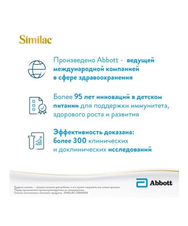 Similac Mixture of classic 2 6-12 months 400 g - Buy Online on GoSupps.com