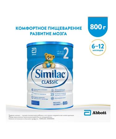 Similac Mixture of classic 2 6-12 months 800 g - Buy Online on GoSupps.com