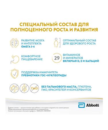 Similac Mixture of classic 2 6-12 months 800 g - Buy Online on GoSupps.com