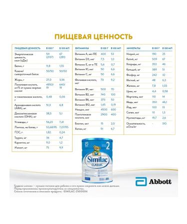 Similac Mixture of classic 2 6-12 months 800 g - Buy Online on GoSupps.com
