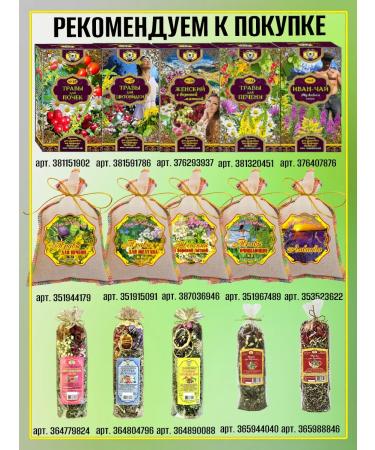 Teas of the Caucasus Herbs at pressure No. 7 phytochai 1 packaging - Buy Online on GoSupps.com