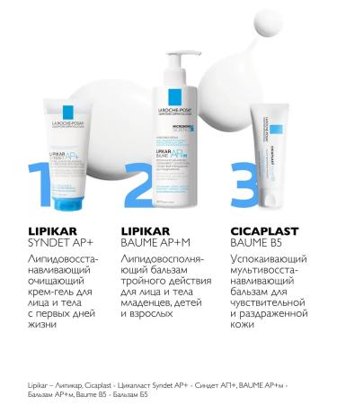 LA ROCHEPOSAY Lipikar Syndet Ap+ lipid -purebing cream - Buy Online on GoSupps.com