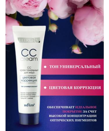 Belita SS Cream Tonal for Facial - Buy Online on GoSupps.com