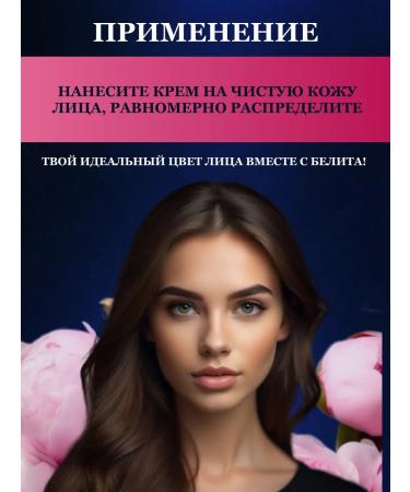 Belita SS Cream Tonal for Facial - Buy Online on GoSupps.com