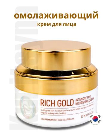 GoldCosmo Anti -aging face cream is nutritious 50ml