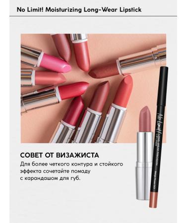 MONIC BEAUTY Lipstick No Limit! tone 06 Taupe Beige - Buy Online on GoSupps.com