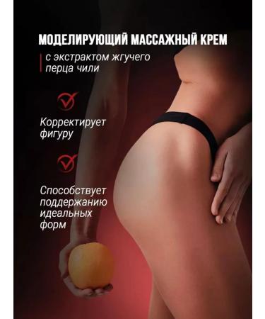 Millionaire Anti -cellulite cream for weight loss pepper 250 ml - Buy Online on GoSupps.com