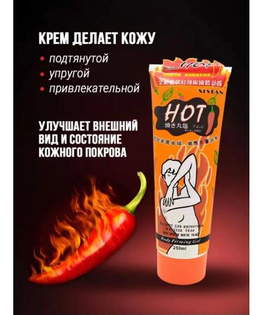 Millionaire Anti -cellulite cream for weight loss pepper 250 ml - Buy Online on GoSupps.com