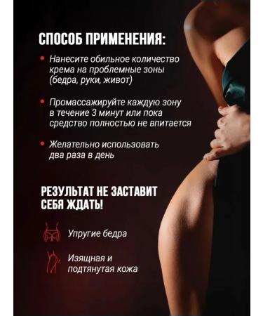 Millionaire Anti -cellulite cream for weight loss pepper 250 ml - Buy Online on GoSupps.com