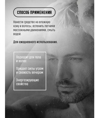 SkinpHoria Male shampoo and shower gel 2 in 1 perfumery - Buy Online on GoSupps.com