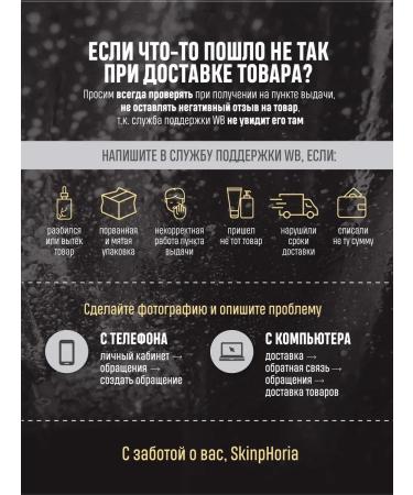 SkinpHoria Male shampoo and shower gel 2 in 1 perfumery - Buy Online on GoSupps.com