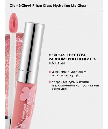 MONIC BEAUTY Glam & Glow lip gloss! Prism Glass Tone 03 Rose Nude - Buy Online on GoSupps.com