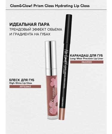 Monica Beauty Glam & Glow lip gloss! Prism Glass Tone 05 Caffe Latte - Buy Online on GoSupps.com