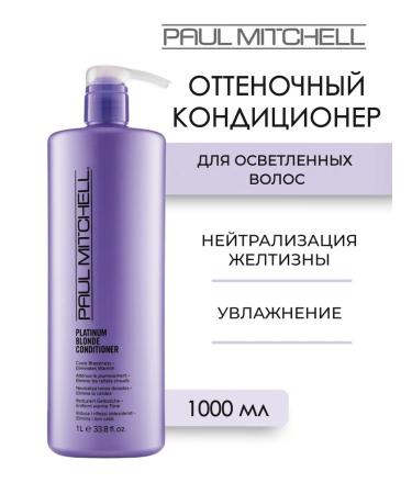 Paul Mitchell Platinum Blonde Tint A hair conditioner 1000 ml