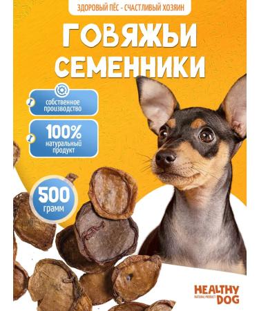 Dog's treats beef seeds 500 grams