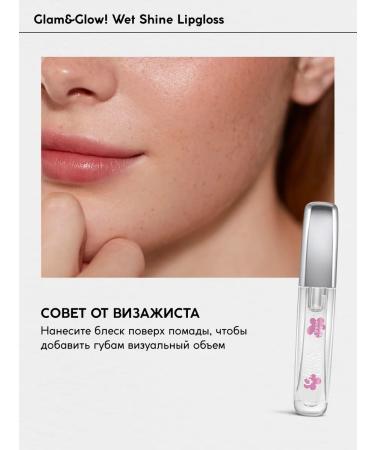 MONIC BEAUTY Glam & Glow lip gloss! Wet Shine Tone 01 Clear - Buy Online on GoSupps.com