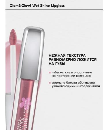 MONIC BEAUTY Glam & Glow lip gloss! Wet Shine Tone 06 Turkish Delight - Buy Online on GoSupps.com