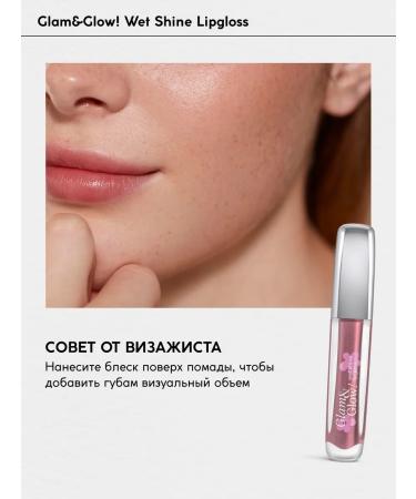 MONIC BEAUTY Glam & Glow lip gloss! Wet Shine Tone 06 Turkish Delight - Buy Online on GoSupps.com