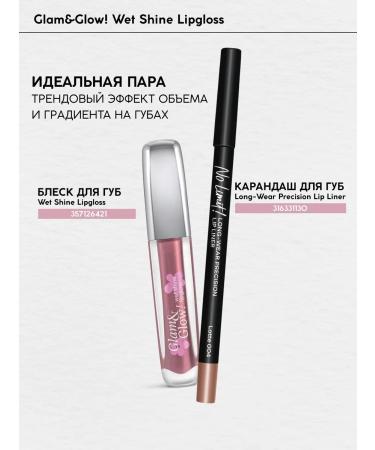 MONIC BEAUTY Glam & Glow lip gloss! Wet Shine Tone 06 Turkish Delight - Buy Online on GoSupps.com