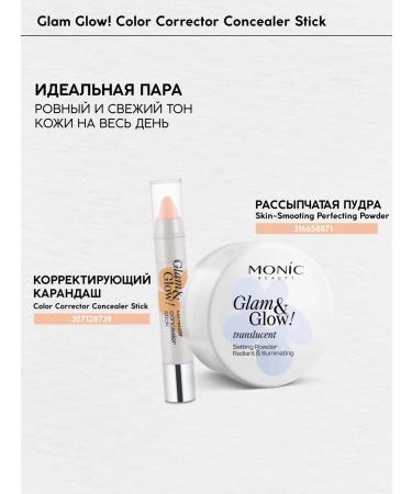 Monica Beauty Correcting pencil Glam & Glow! tone 03 Warm Beige - Buy Online on GoSupps.com