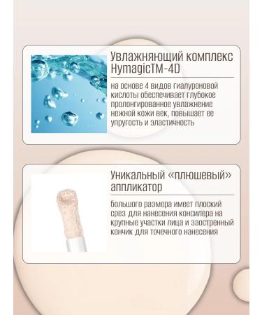 LUXVISAGE Face Conceler Fluid Aqua Veil Hyaluron Complex 102 - Buy Online on GoSupps.com