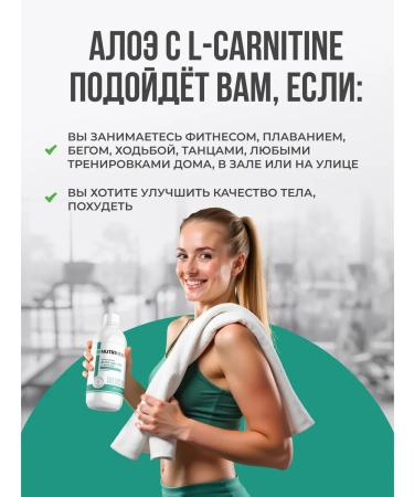Nutriheal Aloe drinking with L-carnitine 500 ml fat burner - Buy Online on GoSupps.com