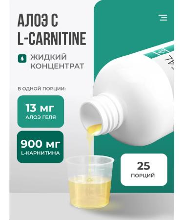 Nutriheal Aloe drinking with L-carnitine 500 ml fat burner - Buy Online on GoSupps.com