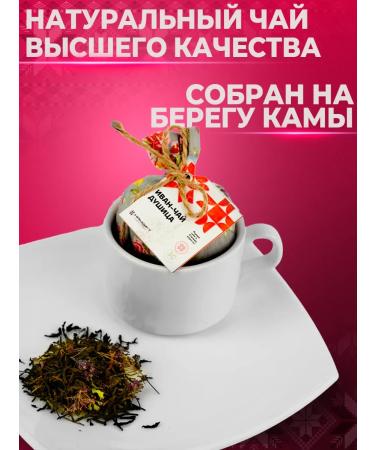 OOO Hani Hanigift The delicious Ivan tea with a oregano in a gift bag 30 grams - Buy Online on GoSupps.com