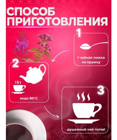 OOO Hani Hanigift The delicious Ivan tea with a oregano in a gift bag 30 grams - Buy Online on GoSupps.com