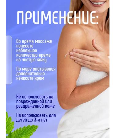 FREEDOM Massage cream for a moisturizing ballet 40g - Buy Online on GoSupps.com