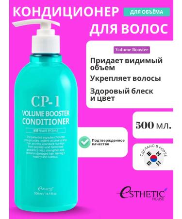CP-1 VOLUME Booster Conditioner Hair Conditioner