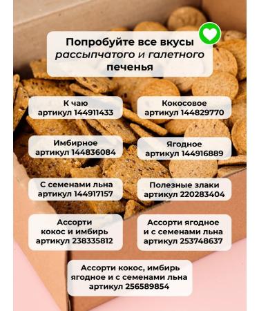 TREE OF LIFE AND SWEET Sugar cookies ginger cinnamon 1 kg pp food - Buy Online on GoSupps.com