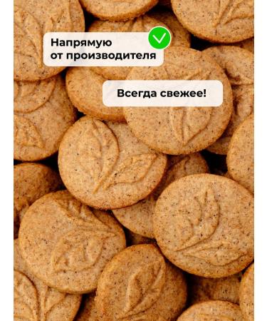 TREE OF LIFE AND SWEET Sugar cookies ginger cinnamon 1 kg pp food - Buy Online on GoSupps.com