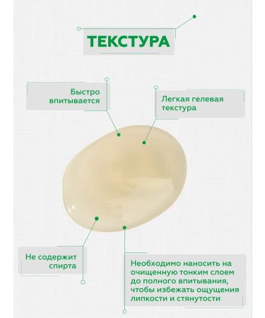 Geltek Facial gel from acne and demodecosis demotene Forte - Buy Online on GoSupps.com