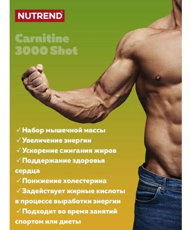 NUTREND L-Carnitine L-Carnitine 3000 Shot (1 AMP x 60 ml) pineapple - Buy Online on GoSupps.com
