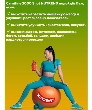 NUTREND L-Carnitine L-Carnitine 3000 Shot (1 AMP x 60 ml) pineapple - Buy Online on GoSupps.com