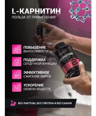 BioTechUSA L-carnitine fat burner 1000 mg 60 tab - Buy Online on GoSupps.com