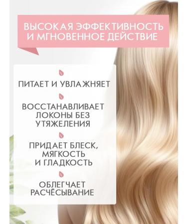 Naturalness Index Women's mask of hair balm rinseum - Buy Online on GoSupps.com