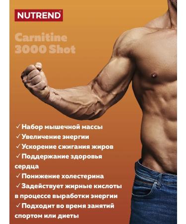 NUTREND L-Carnitine L-Carnitine 3000 Shot (1 AMP X 60 ml) Orange - Buy Online on GoSupps.com
