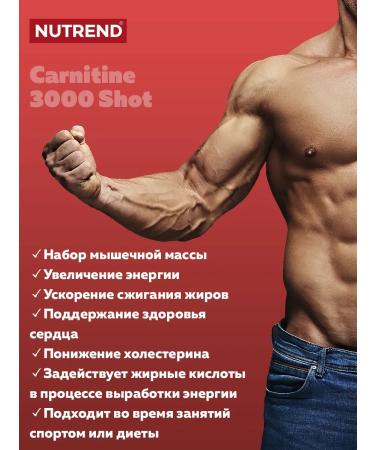 NUTREND L-Carnitine L-Carnitine 3000 Shot (1 AMP X 60 ml) strawberries - Buy Online on GoSupps.com
