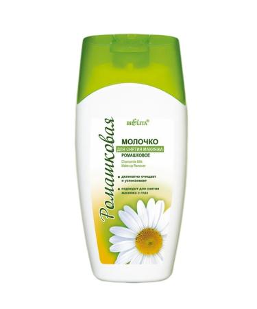 Belita Milk for removing makeup from the eyes with chamomile 2 pcs - Buy Online on GoSupps.com