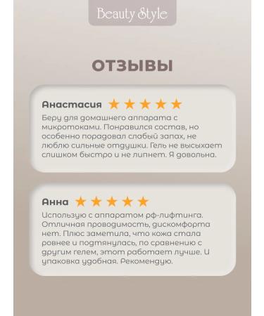 Beauty Style Face -conducting gel - Buy Online on GoSupps.com