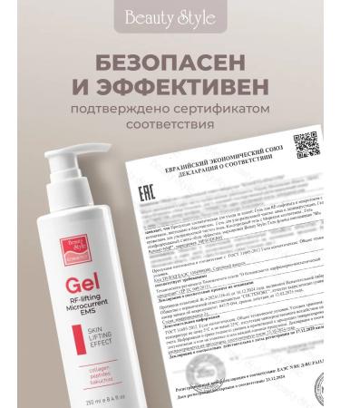 Beauty Style Face -conducting gel - Buy Online on GoSupps.com