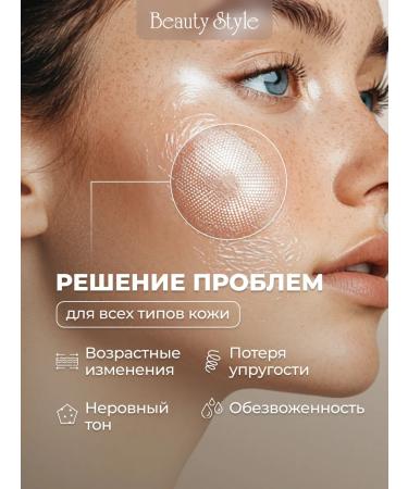 Beauty Style Face -conducting gel - Buy Online on GoSupps.com