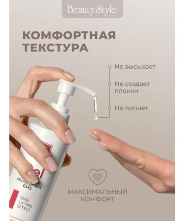 Beauty Style Face -conducting gel - Buy Online on GoSupps.com